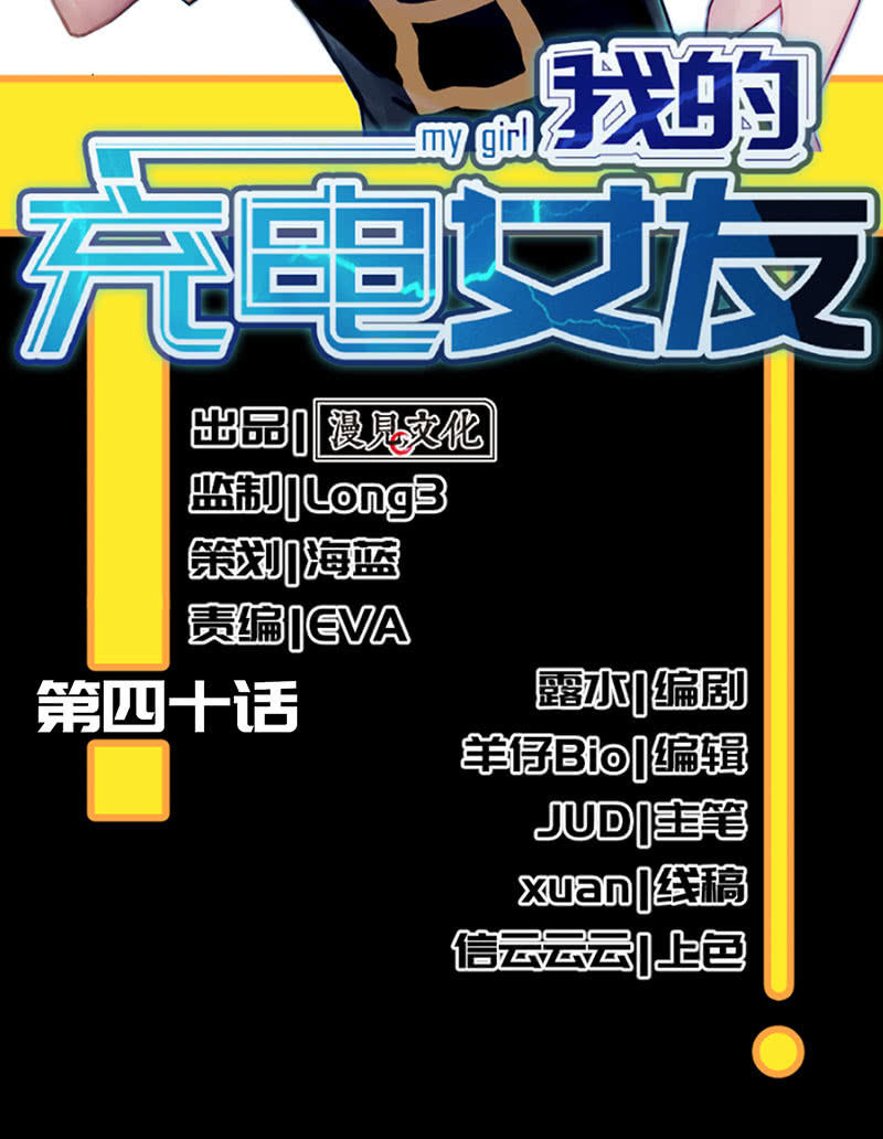 🍘我的充电女友 烟姐vs双马尾 第2页