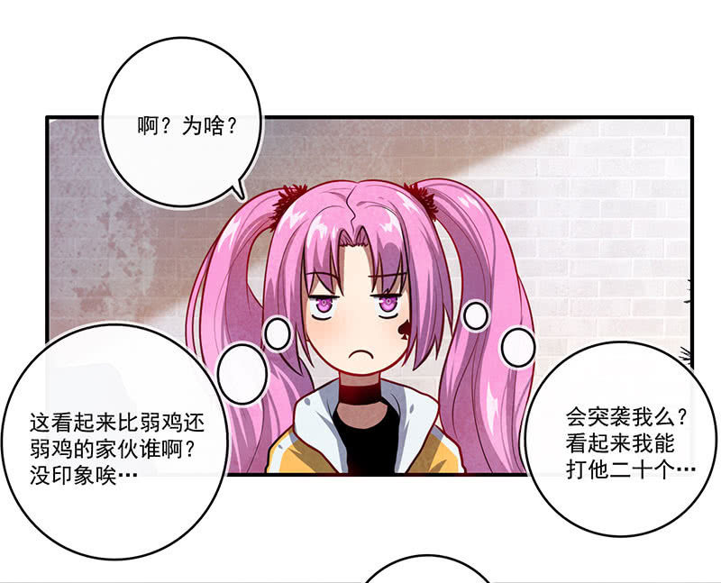 🍘我的充电女友 烟姐vs双马尾 第26页