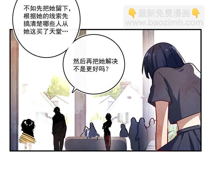 🍘我的充电女友 烟姐vs双马尾 第28页