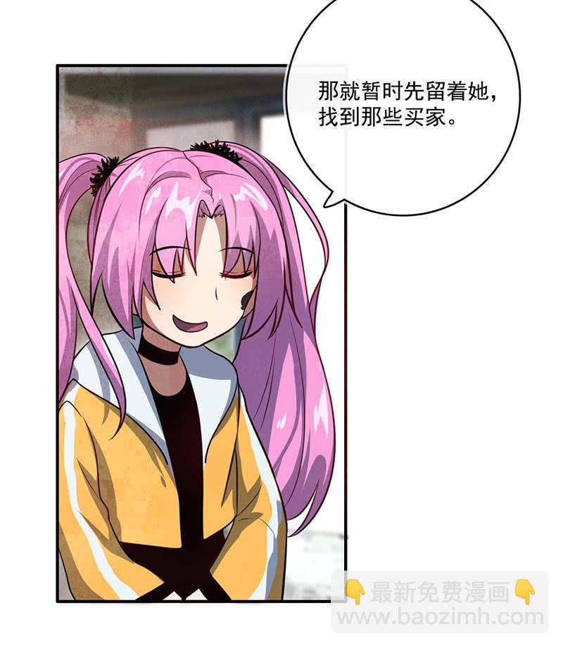 🍘我的充电女友 烟姐vs双马尾 第30页