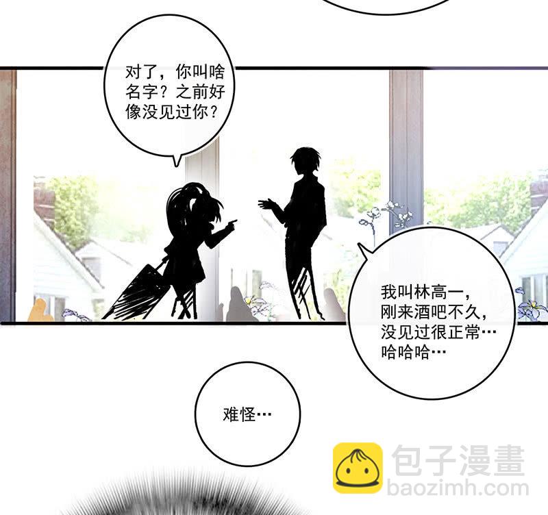 🍘我的充电女友 烟姐vs双马尾 第32页