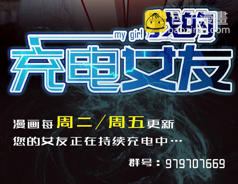 🍘我的充电女友 烟姐vs双马尾 第36页