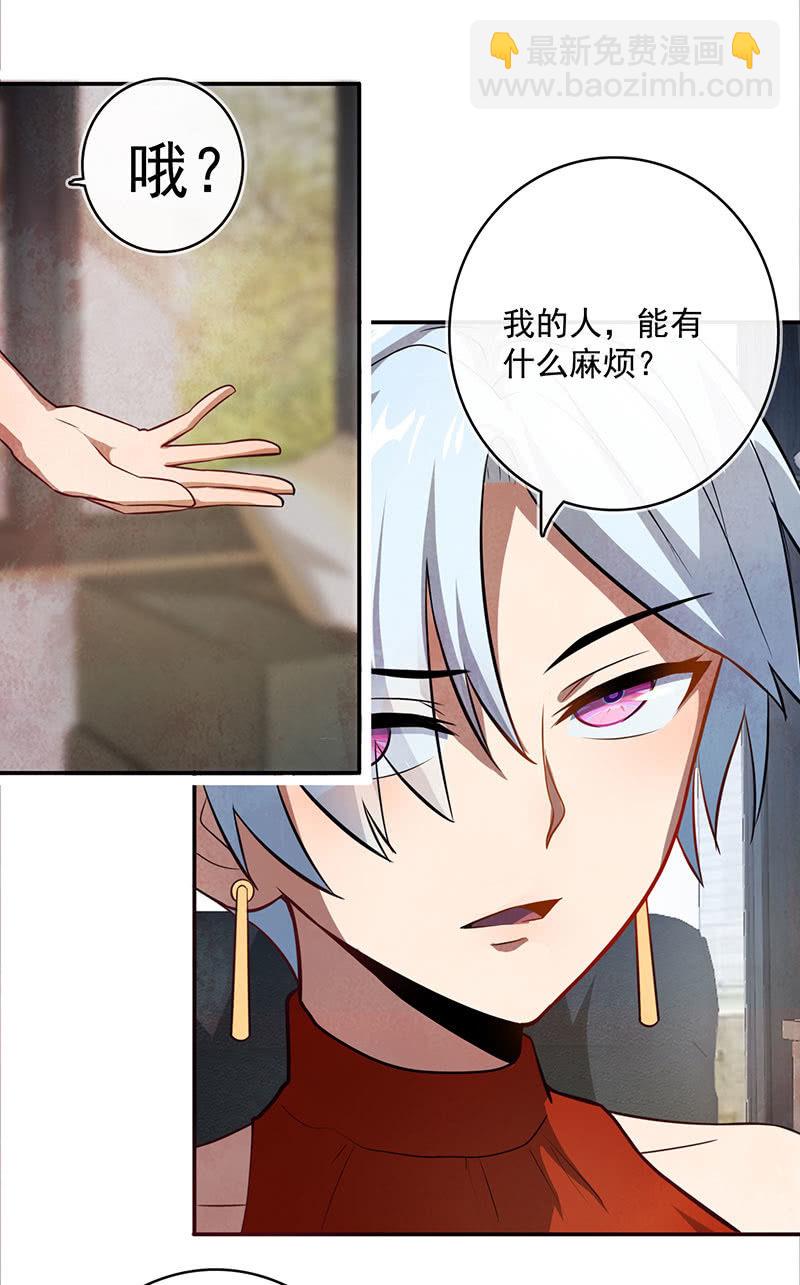 🍘我的充电女友 烟姐vs双马尾 第8页