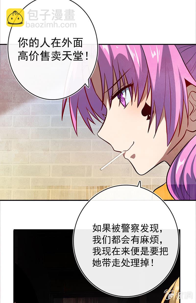 🍘我的充电女友 烟姐vs双马尾 第9页