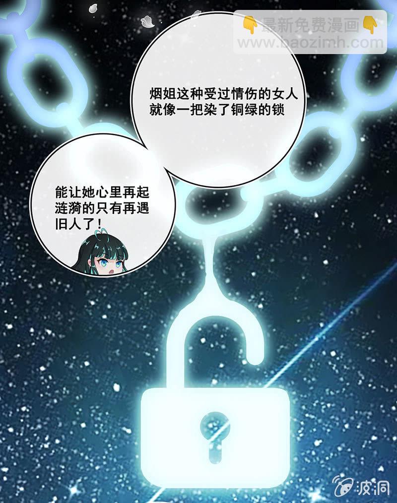 🍘我的充电女友 面具下的脸 第13页