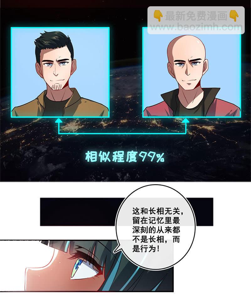 🍘我的充电女友 面具下的脸 第15页