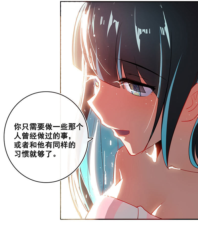 🍘我的充电女友 面具下的脸 第16页