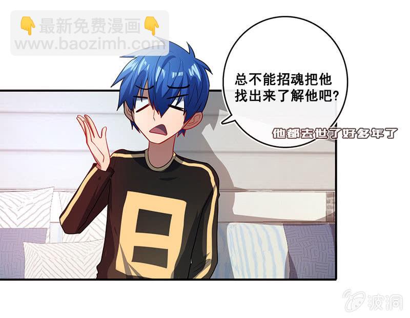 🍘我的充电女友 面具下的脸 第17页