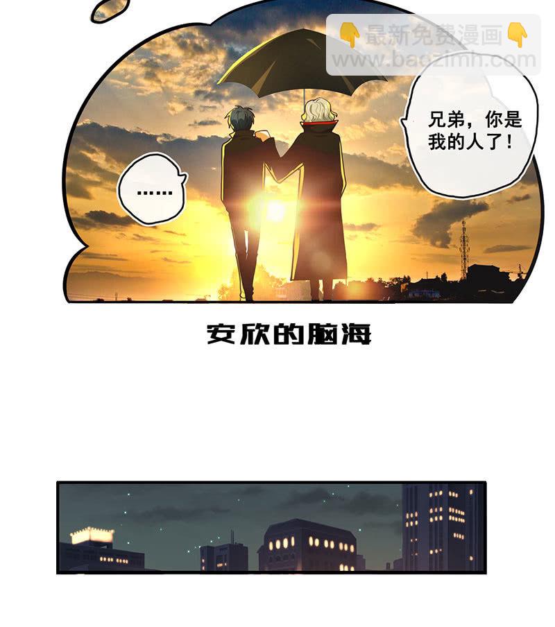 🍘我的充电女友 面具下的脸 第22页