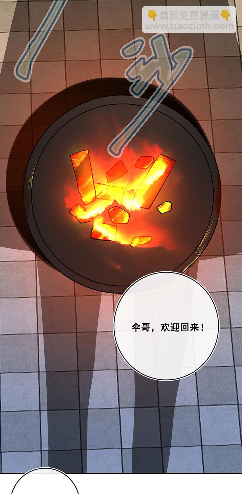 🍘我的充电女友 面具下的脸 第24页