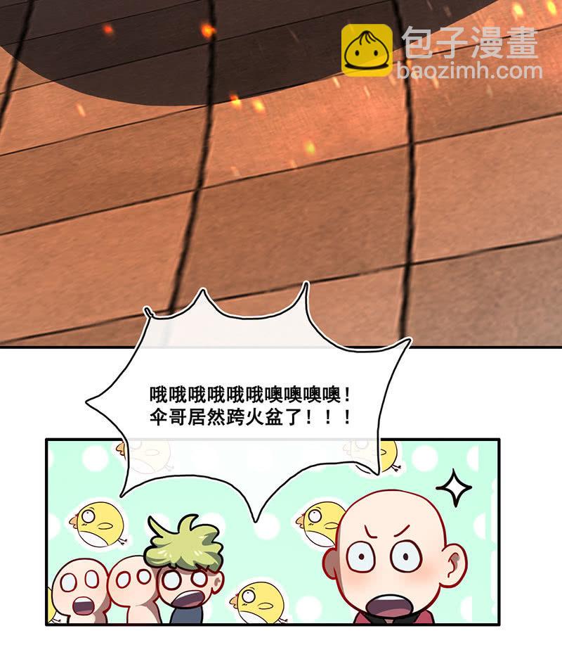 🍘我的充电女友 面具下的脸 第28页