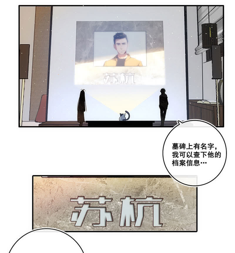 🍘我的充电女友 面具下的脸 第3页