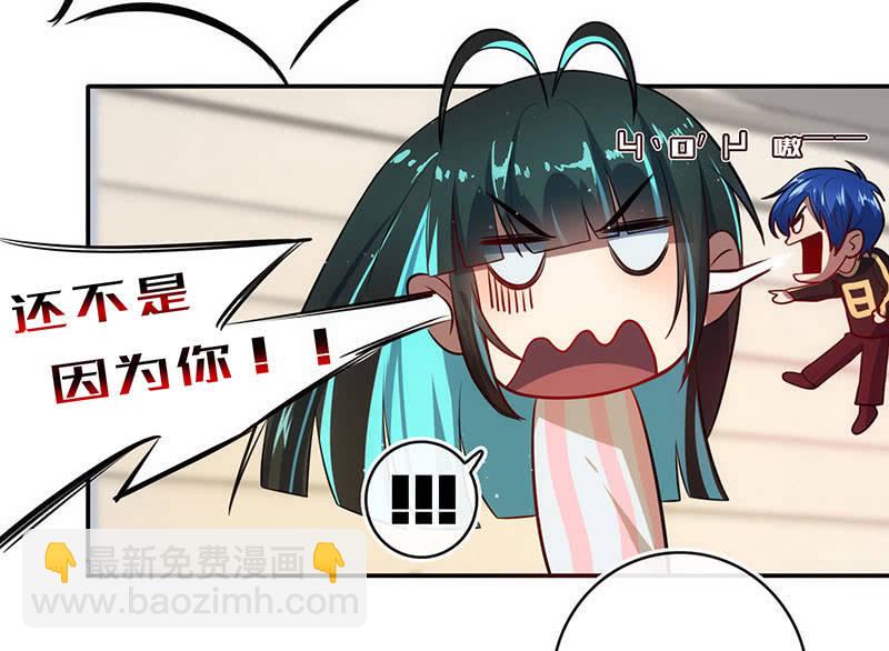 🍘我的充电女友 面具下的脸 第6页
