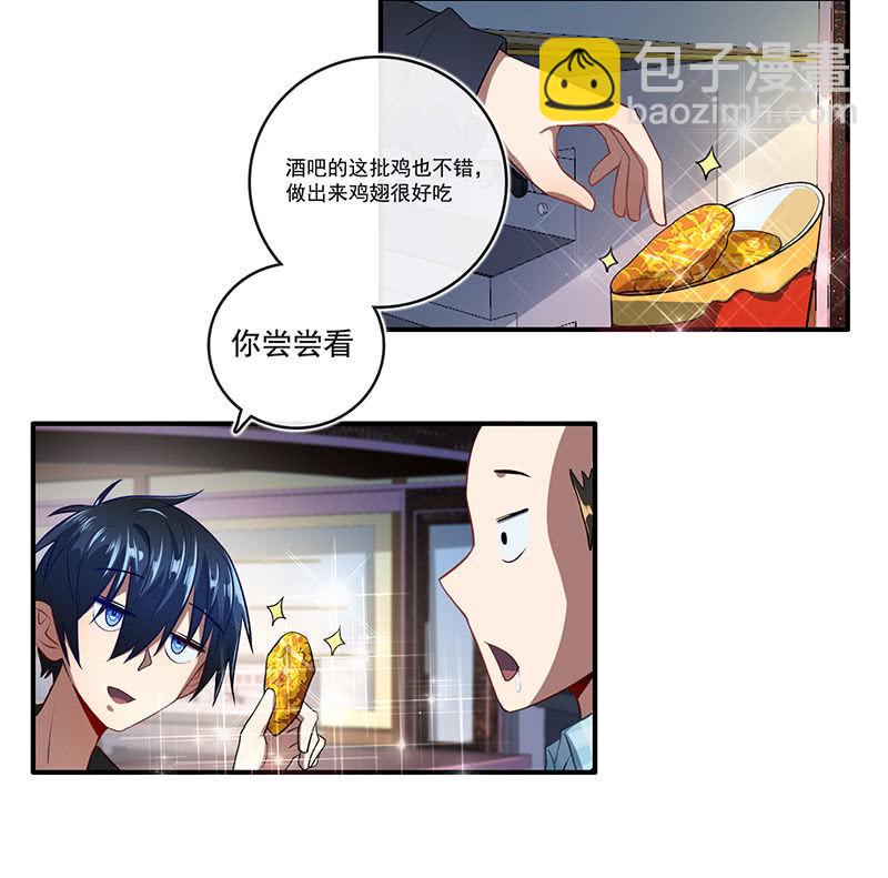 🍘我的充电女友 吃鸡 第10页