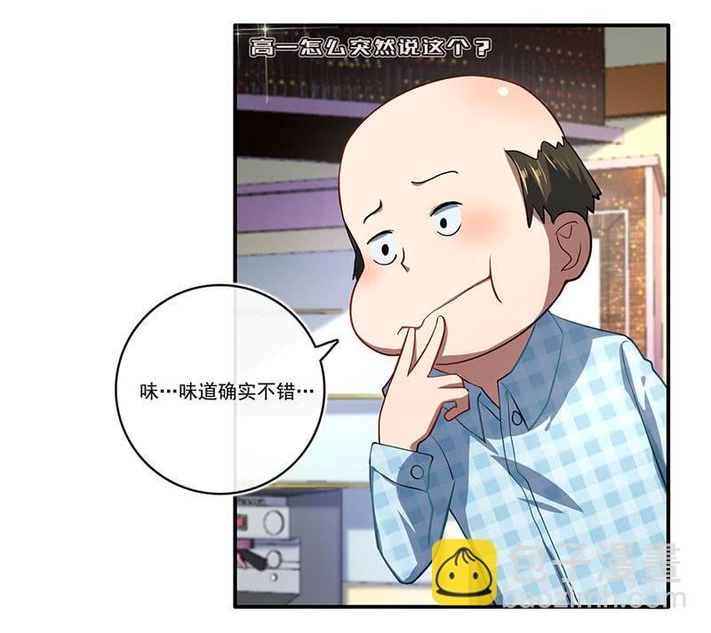 🍘我的充电女友 吃鸡 第11页