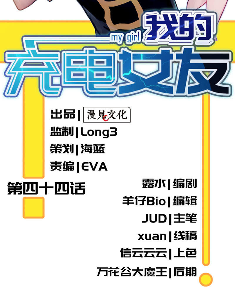 🍘我的充电女友 吃鸡 第2页