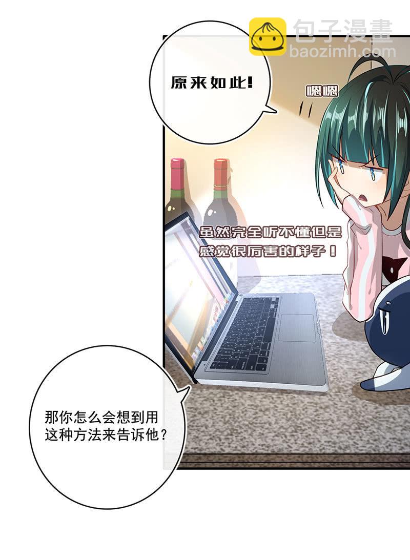 🍘我的充电女友 吃鸡 第20页
