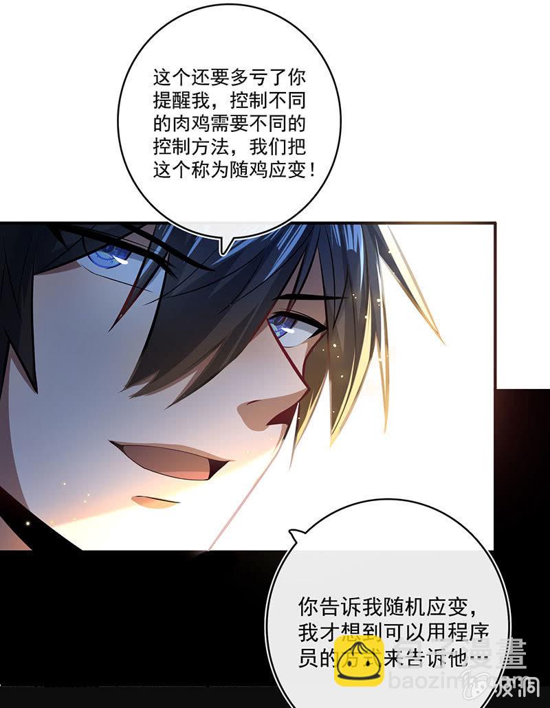 🍘我的充电女友 吃鸡 第21页