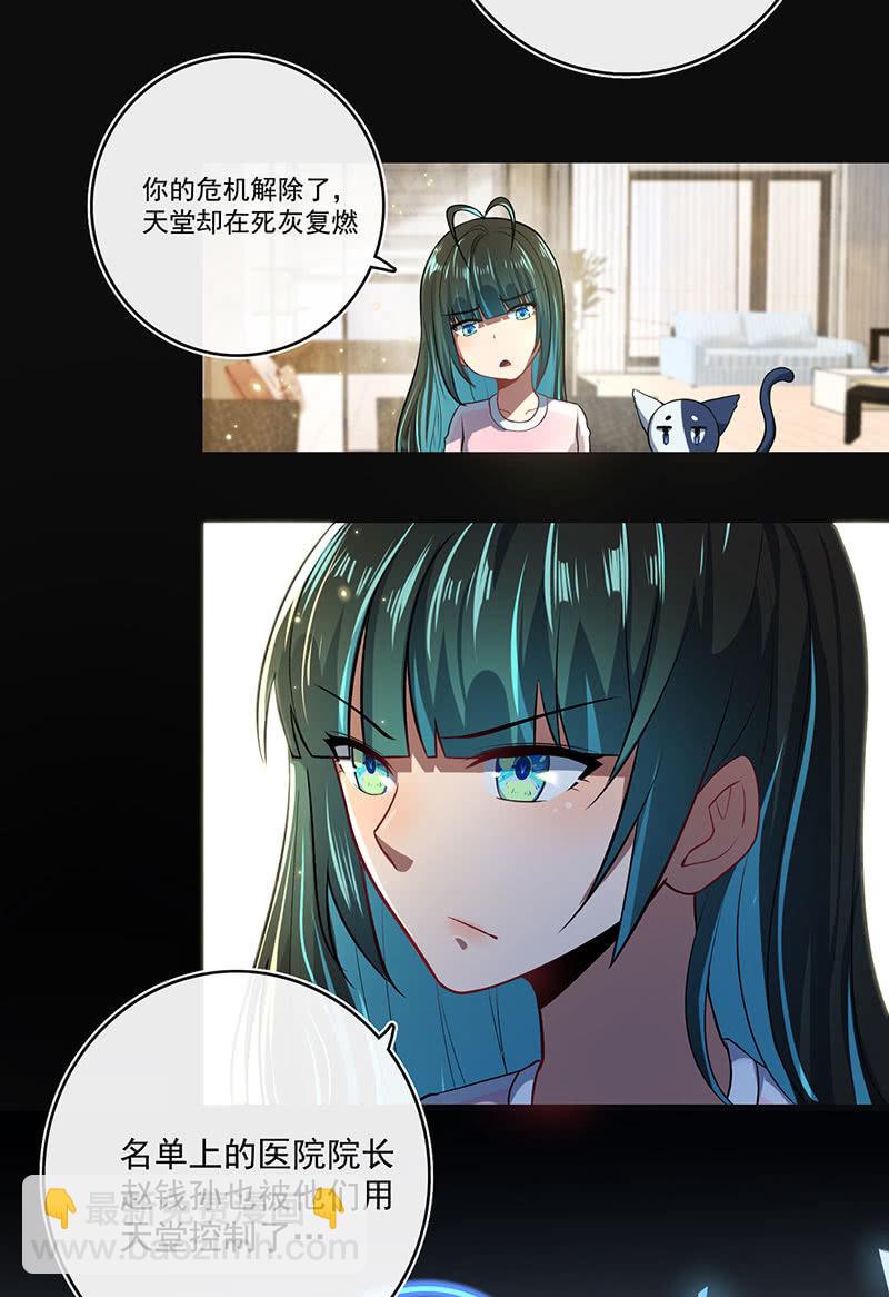 🍘我的充电女友 吃鸡 第22页
