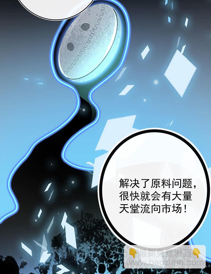 🍘我的充电女友 吃鸡 第23页