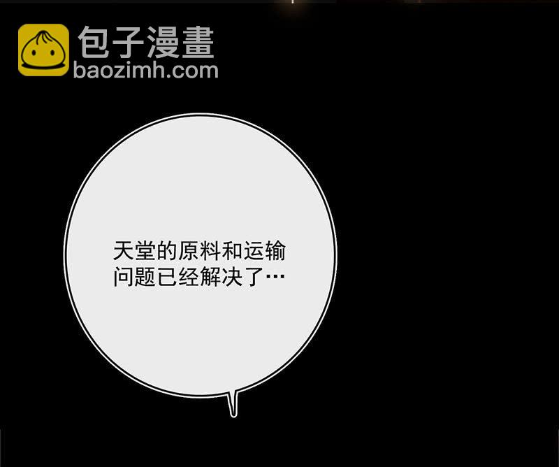 🍘我的充电女友 吃鸡 第27页