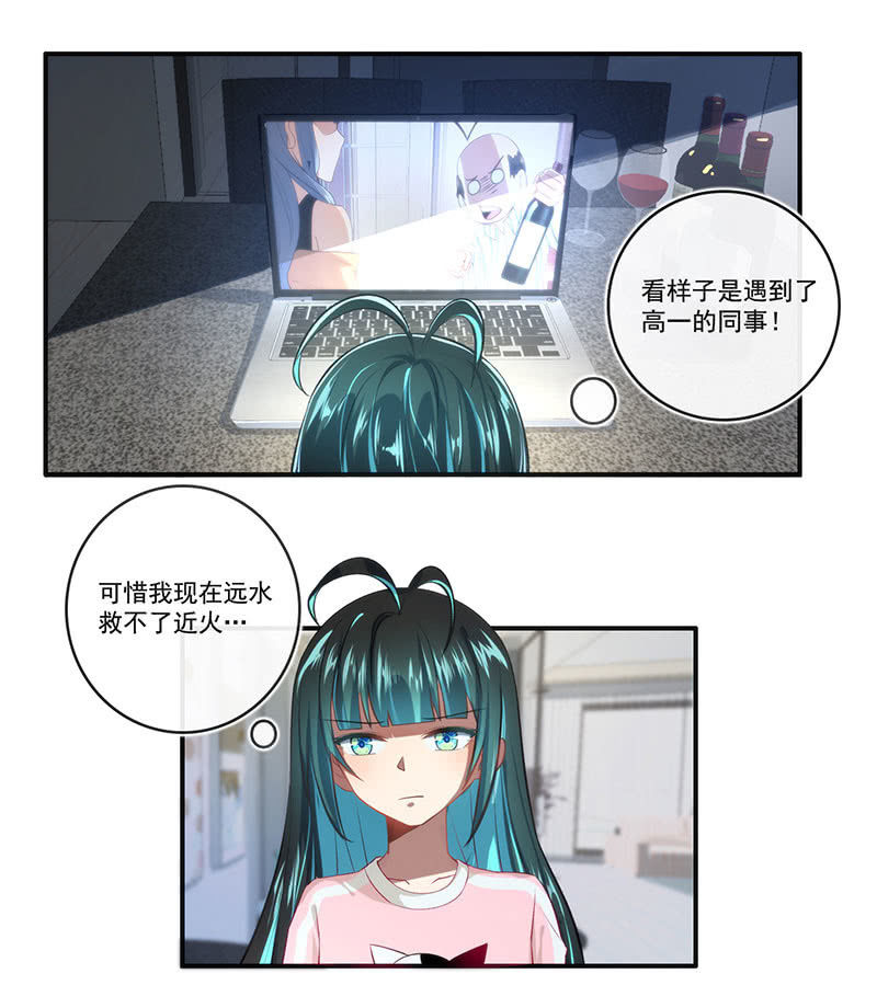 🍘我的充电女友 吃鸡 第3页