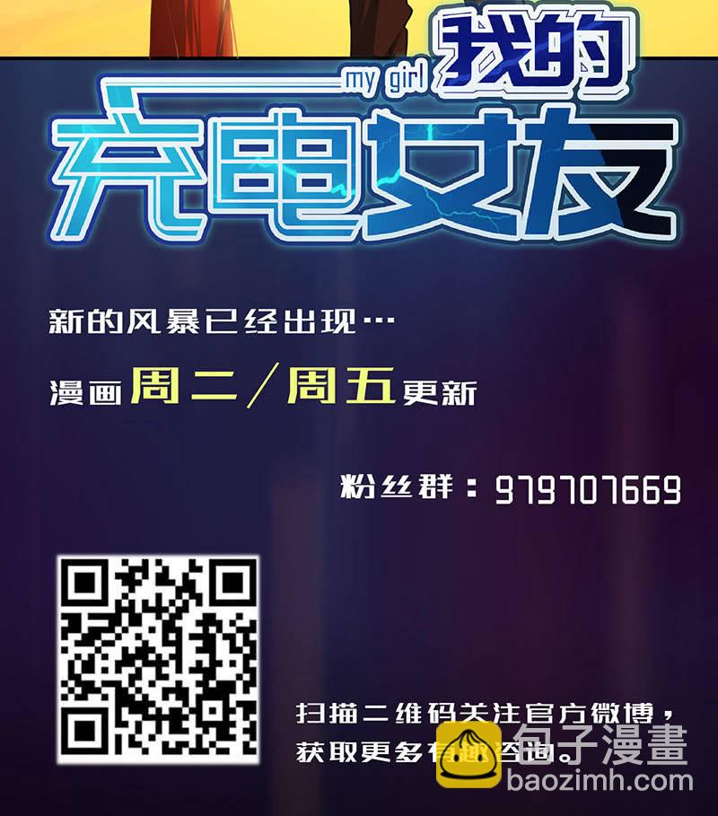 🍘我的充电女友 吃鸡 第31页