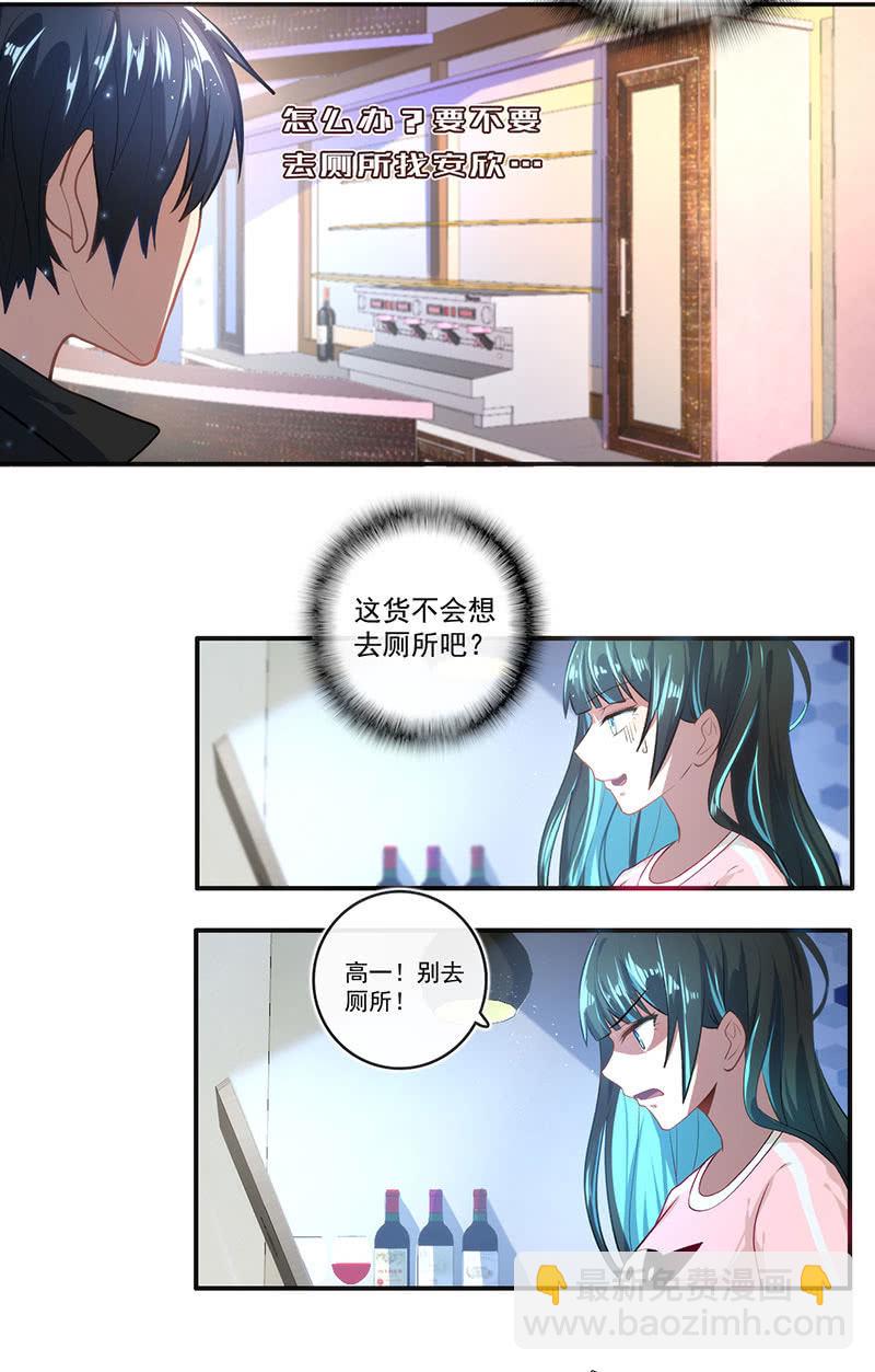 🍘我的充电女友 吃鸡 第7页