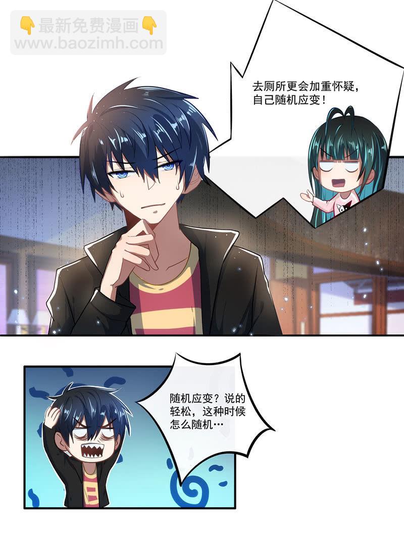 🍘我的充电女友 吃鸡 第8页
