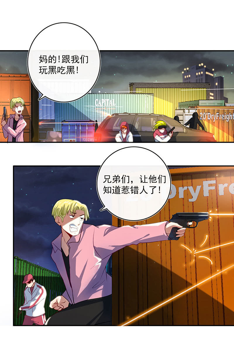 🍘我的充电女友 锅神护体 第10页