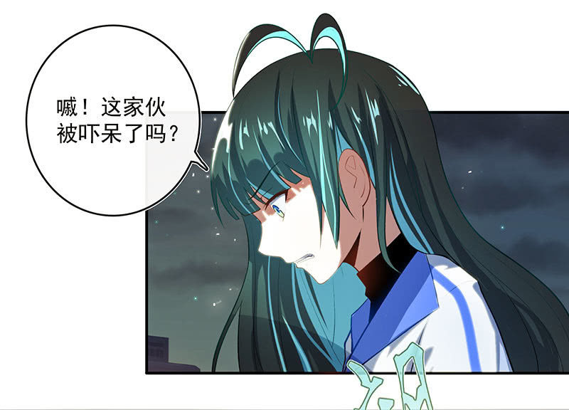 🍘我的充电女友 锅神护体 第14页