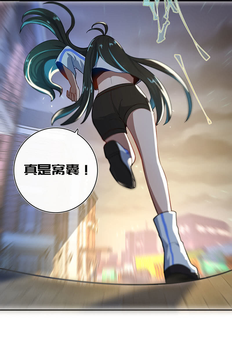 🍘我的充电女友 锅神护体 第15页