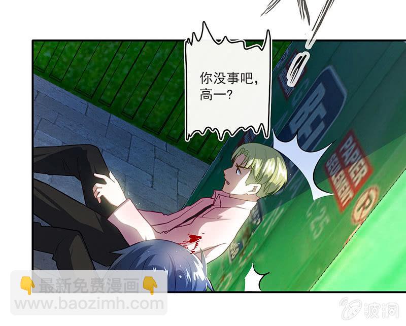 🍘我的充电女友 锅神护体 第17页