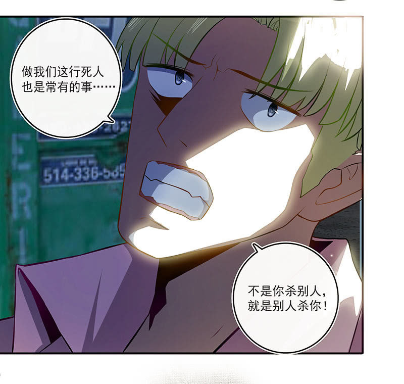 🍘我的充电女友 锅神护体 第20页