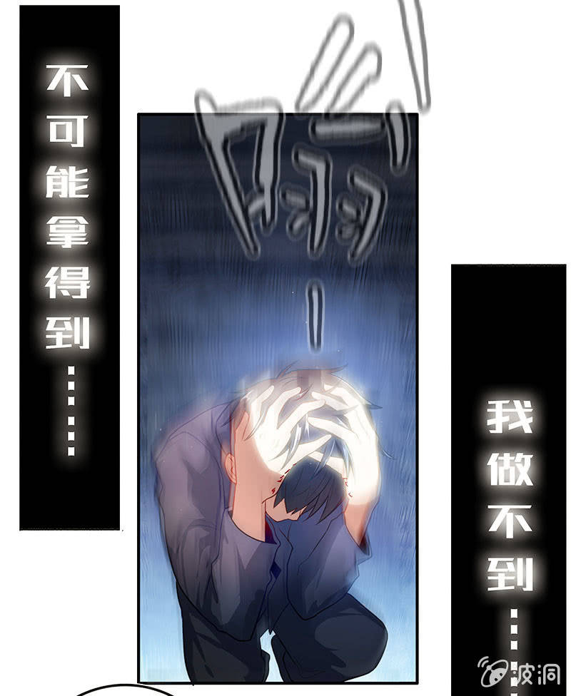 🍘我的充电女友 锅神护体 第25页