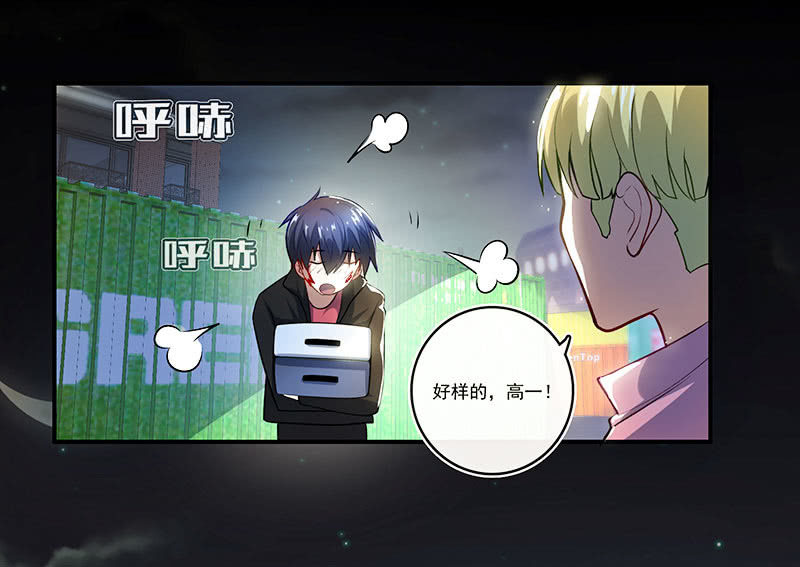 🍘我的充电女友 锅神护体 第34页