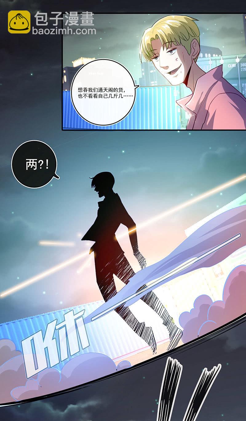 🍘我的充电女友 锅神护体 第35页