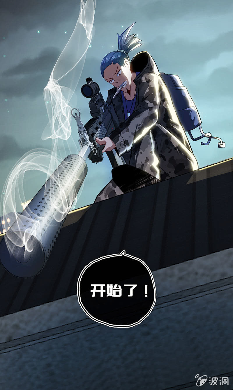 🍘我的充电女友 锅神护体 第37页