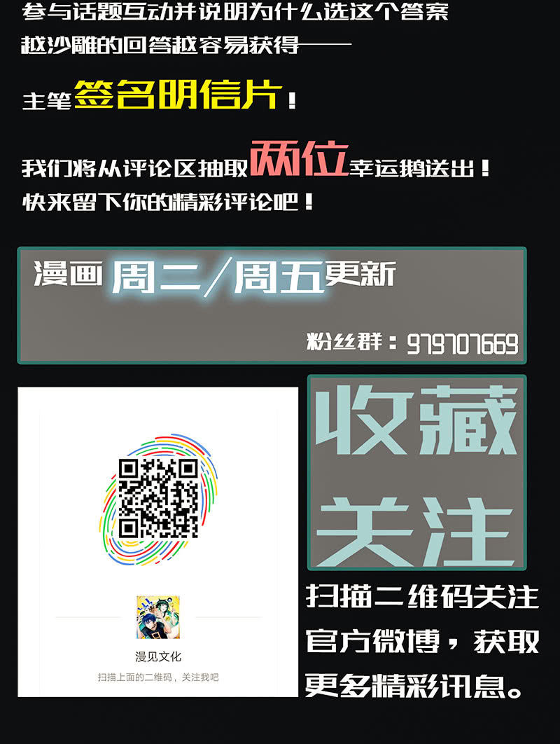 🍘我的充电女友 锅神护体 第39页