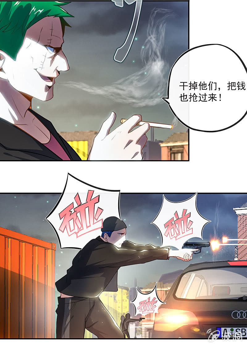 🍘我的充电女友 锅神护体 第9页