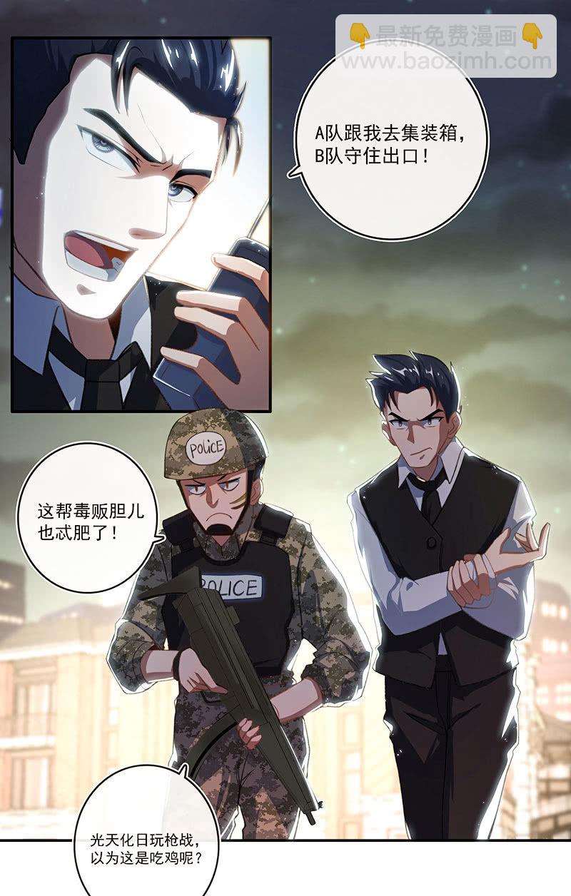 🍘我的充电女友 黄毛，你这个狗东西长能耐了 第14页