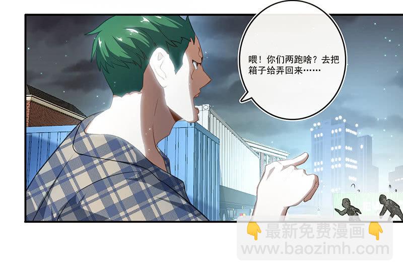 🍘我的充电女友 黄毛，你这个狗东西长能耐了 第16页