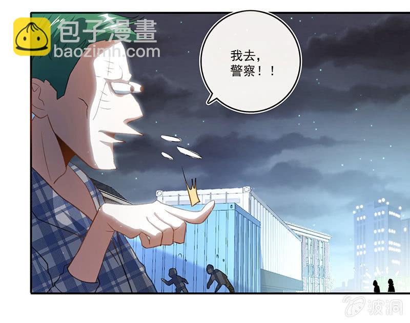🍘我的充电女友 黄毛，你这个狗东西长能耐了 第17页