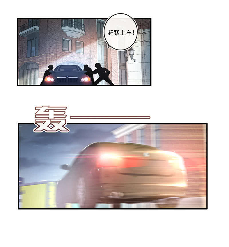 🍘我的充电女友 黄毛，你这个狗东西长能耐了 第18页