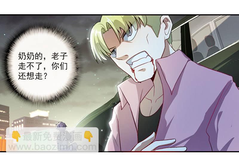 🍘我的充电女友 黄毛，你这个狗东西长能耐了 第19页
