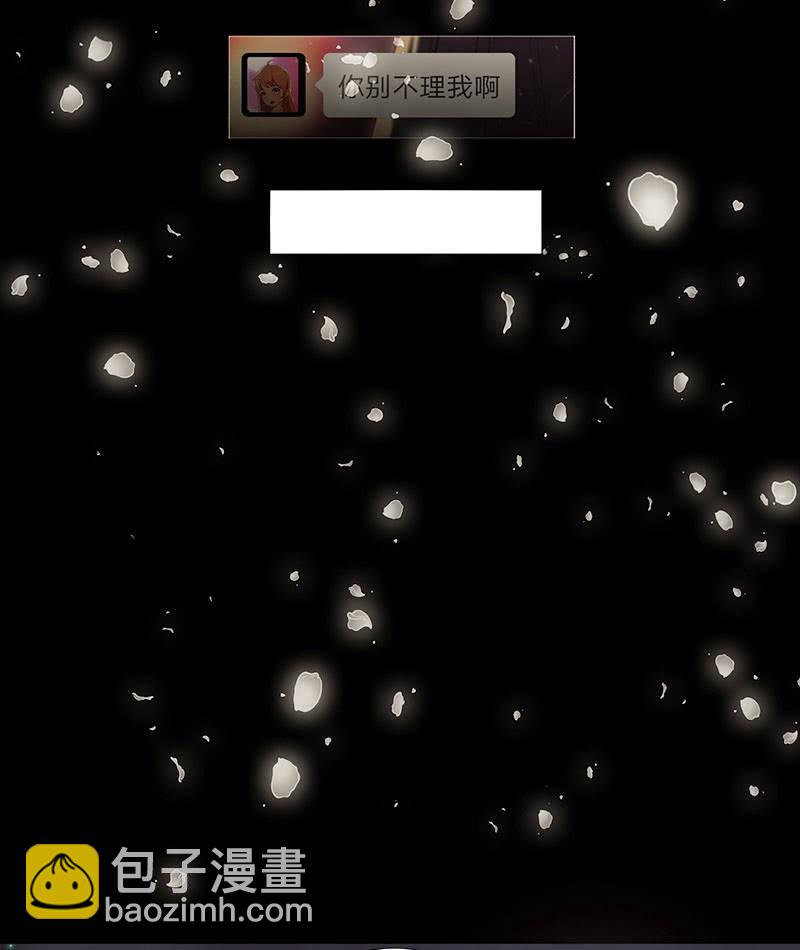 🍘我的充电女友 黄毛，你这个狗东西长能耐了 第31页