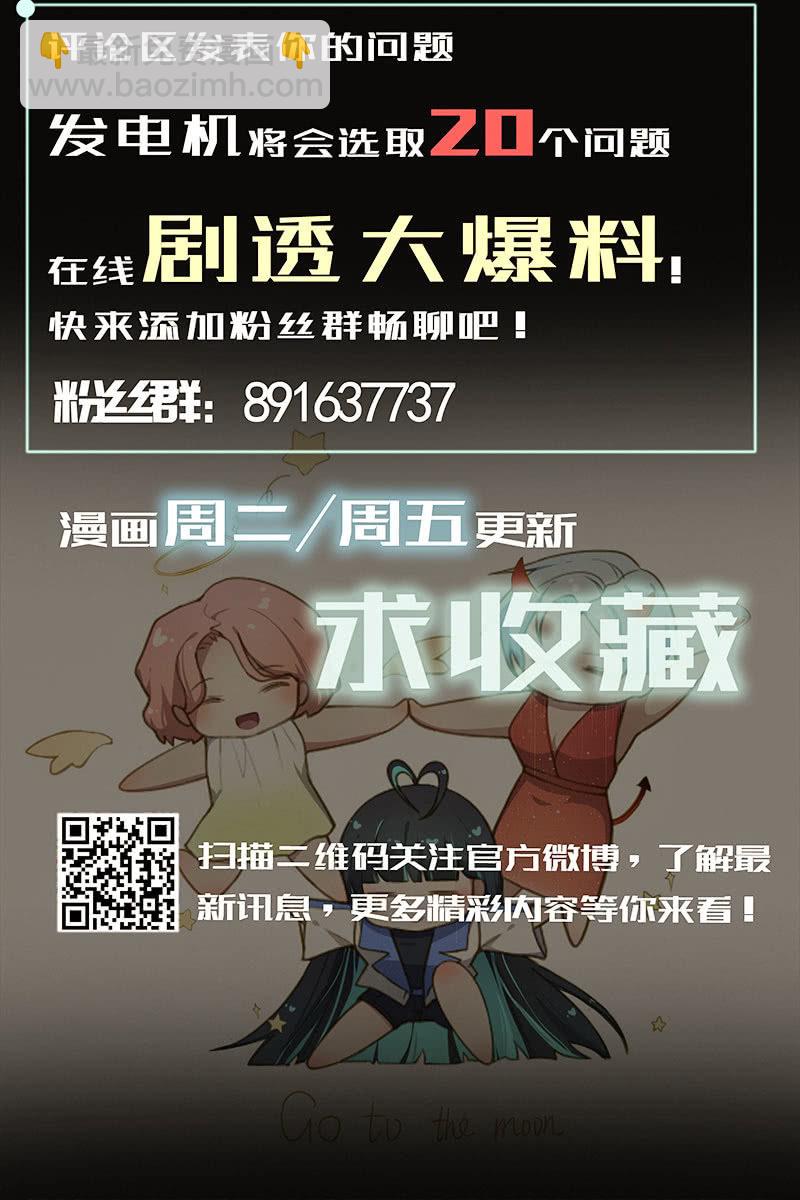 🍘我的充电女友 黄毛，你这个狗东西长能耐了 第36页