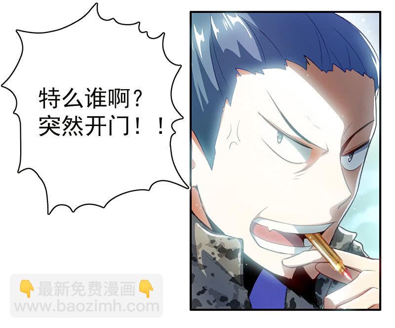 🍘我的充电女友 黄毛，你这个狗东西长能耐了 第6页