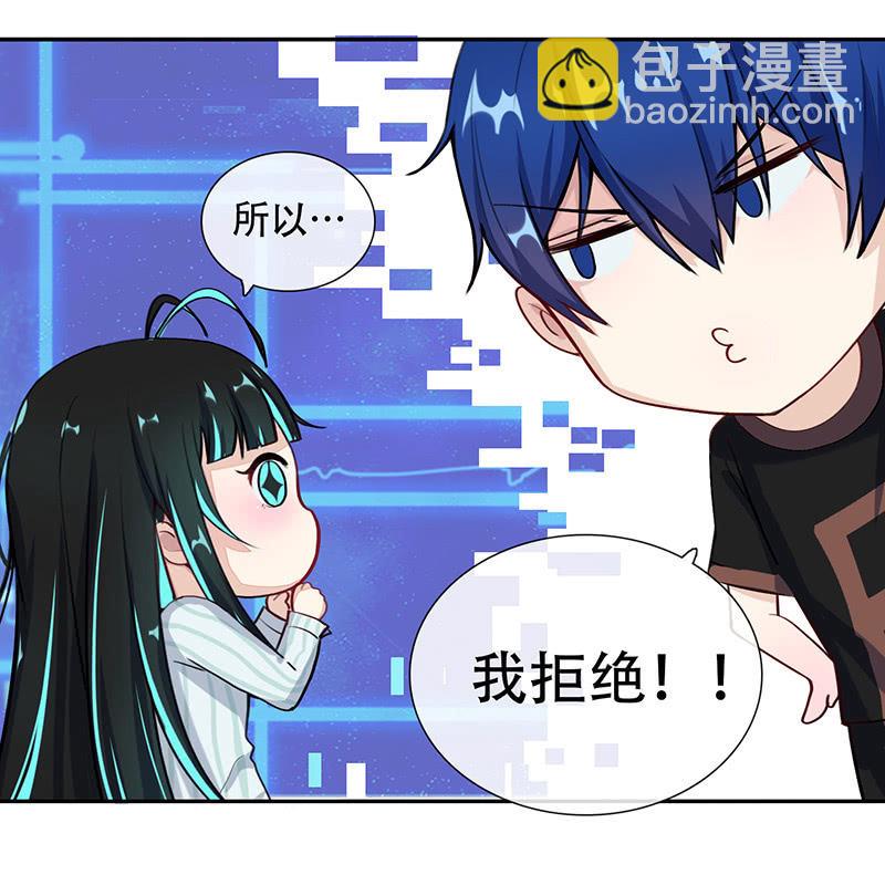 🍘我的充电女友 门外的黑影！ 第10页