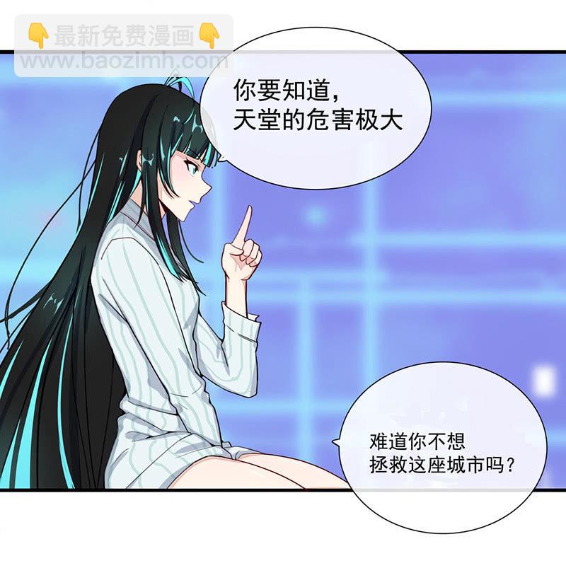 🍘我的充电女友 门外的黑影！ 第11页